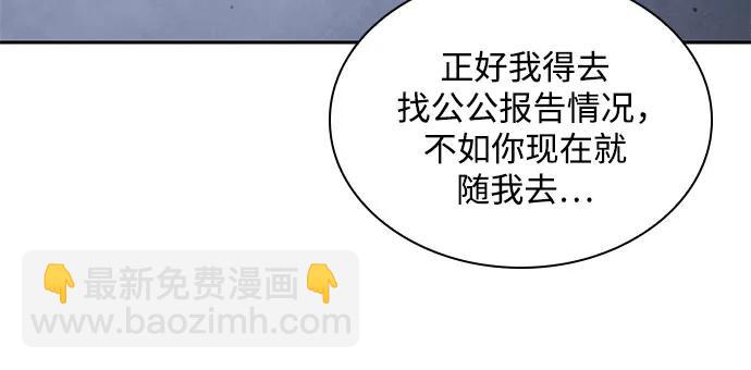 🍟某天成为魔神 189. 第66章 皇宫中的隐秘势力（1） 第23页