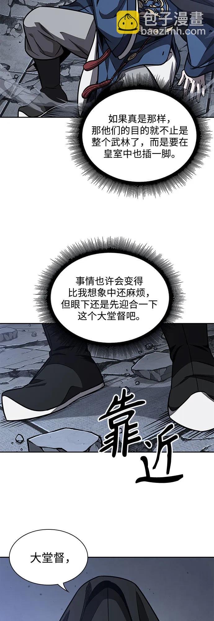 🍟某天成为魔神 189. 第66章 皇宫中的隐秘势力（1） 第25页
