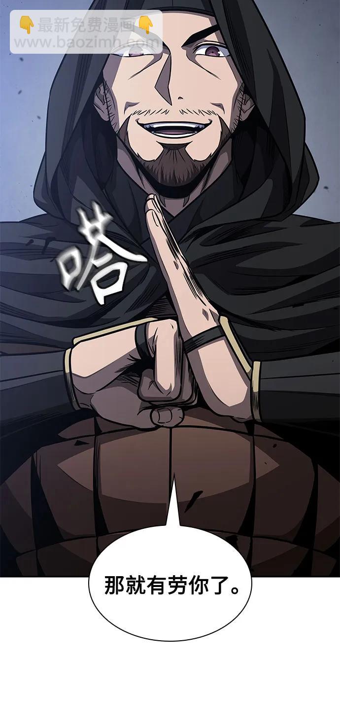 🍟某天成为魔神 189. 第66章 皇宫中的隐秘势力（1） 第26页