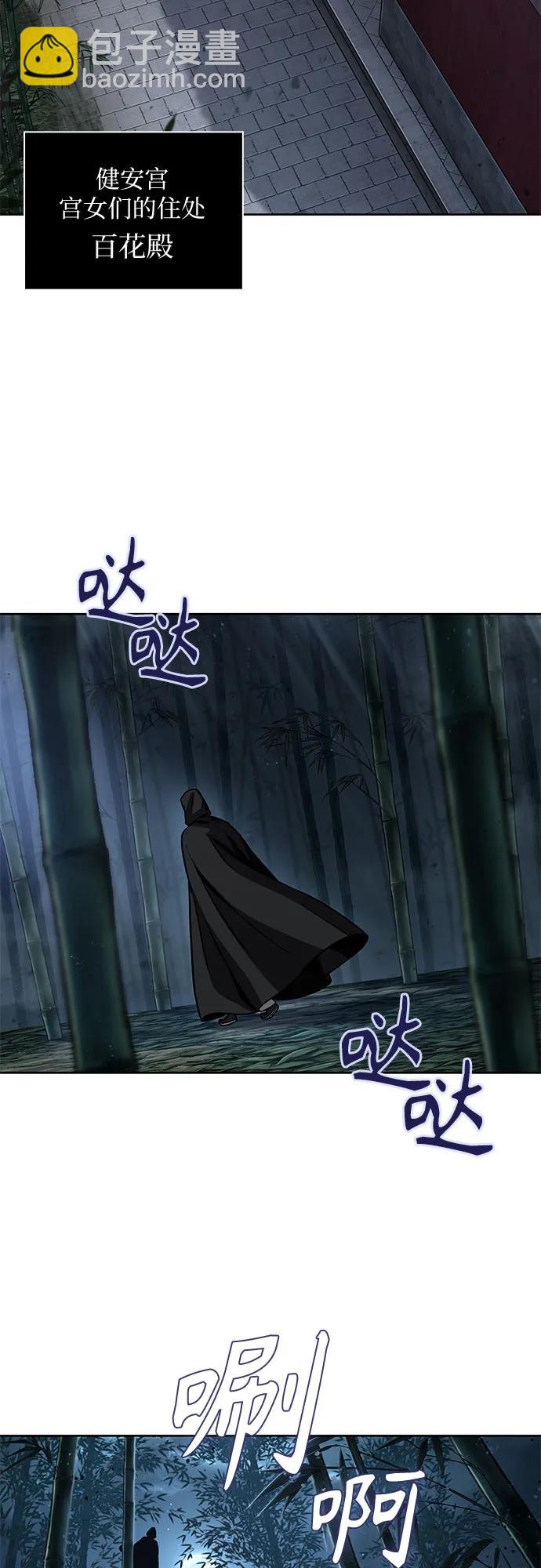 🍟某天成为魔神 189. 第66章 皇宫中的隐秘势力（1） 第29页