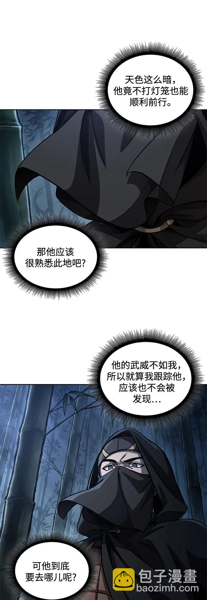 🍟某天成为魔神 189. 第66章 皇宫中的隐秘势力（1） 第31页