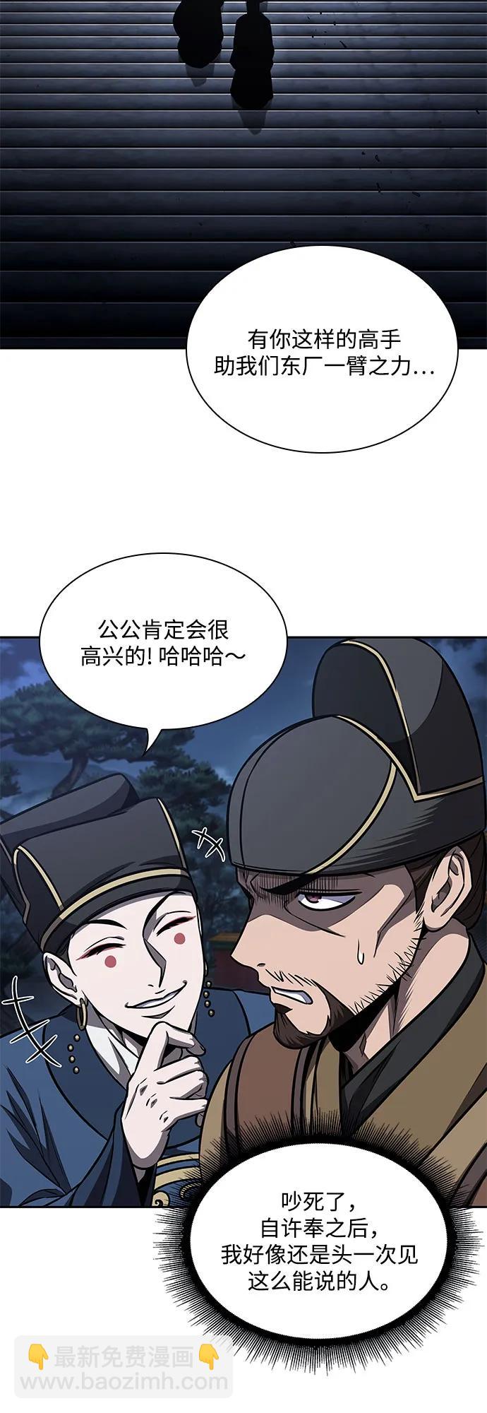 🍟某天成为魔神 189. 第66章 皇宫中的隐秘势力（1） 第42页