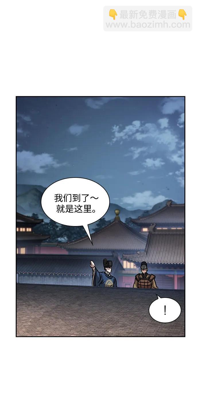 🍟某天成为魔神 189. 第66章 皇宫中的隐秘势力（1） 第43页