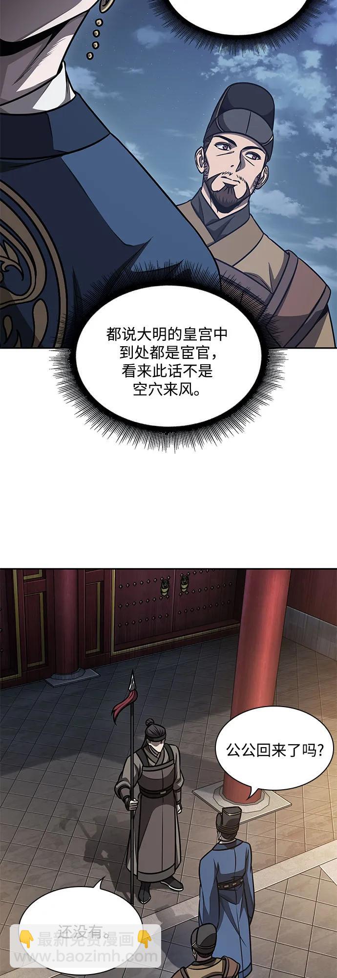 🍟某天成为魔神 189. 第66章 皇宫中的隐秘势力（1） 第45页