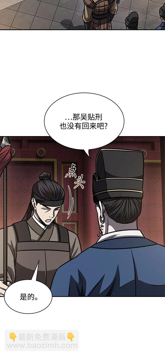 🍟某天成为魔神 189. 第66章 皇宫中的隐秘势力（1） 第46页