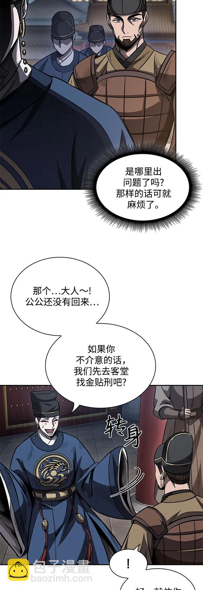 🍟某天成为魔神 189. 第66章 皇宫中的隐秘势力（1） 第48页