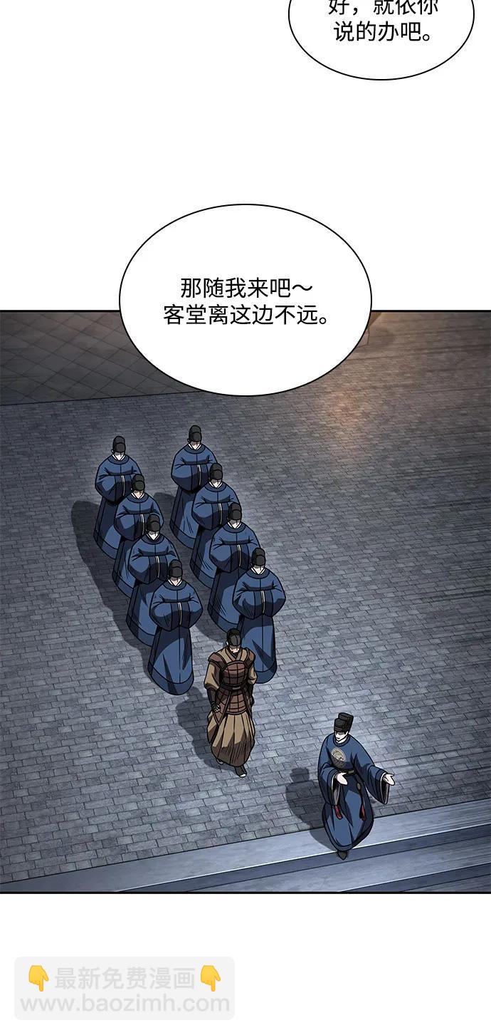 🍟某天成为魔神 189. 第66章 皇宫中的隐秘势力（1） 第49页