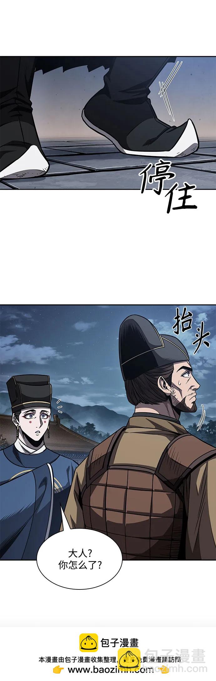 🍟某天成为魔神 189. 第66章 皇宫中的隐秘势力（1） 第50页