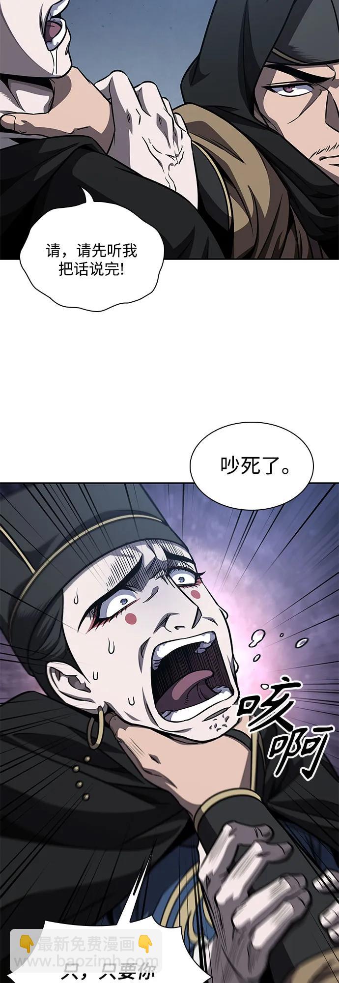 🍟某天成为魔神 189. 第66章 皇宫中的隐秘势力（1） 第7页