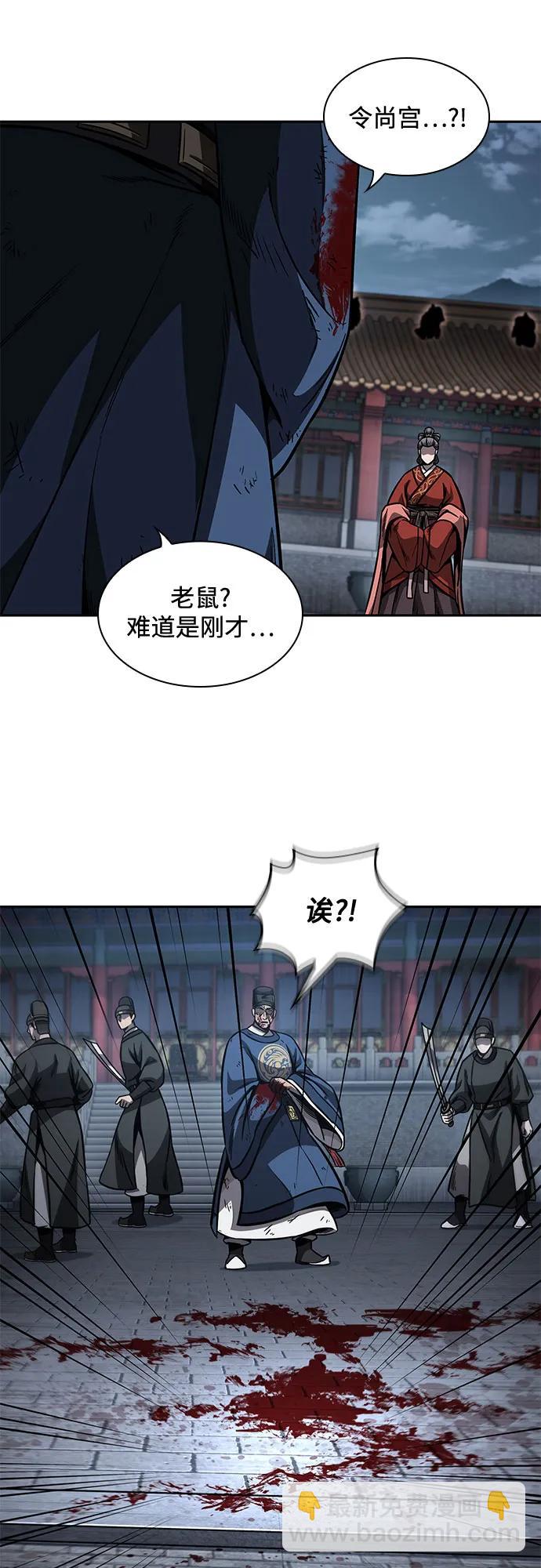🍟某天成为魔神 191. 第66章 皇宫中的隐秘势力（3） 第10页