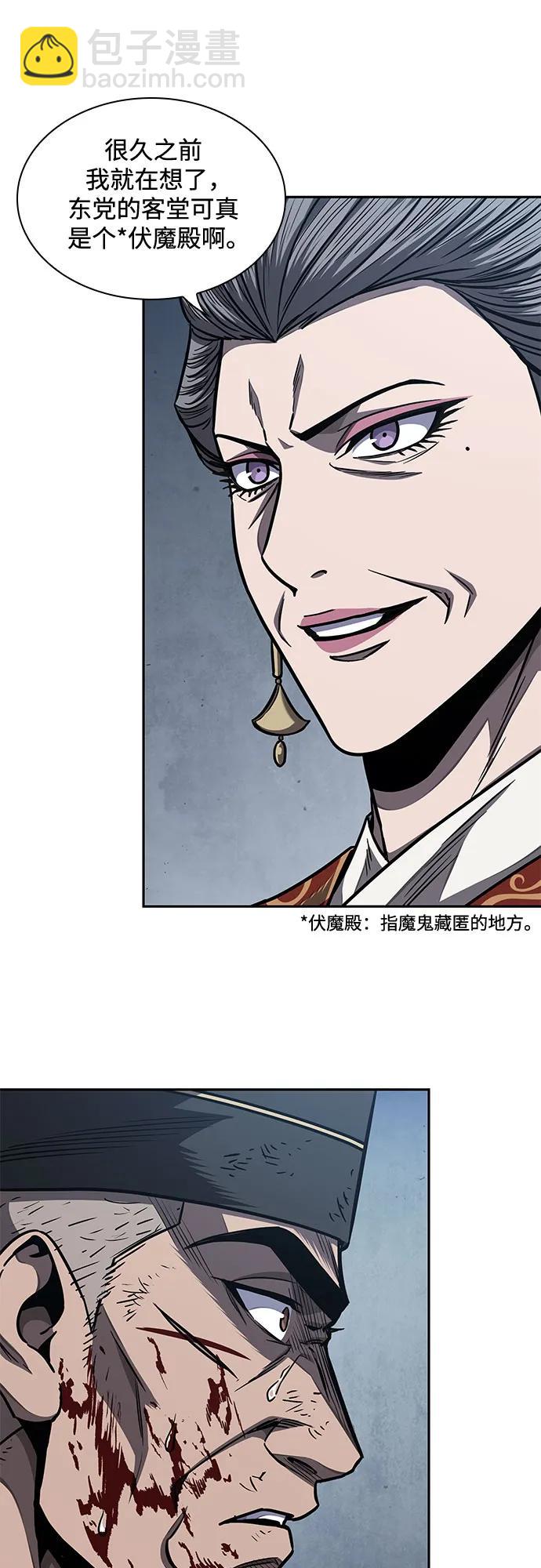 🍟某天成为魔神 191. 第66章 皇宫中的隐秘势力（3） 第12页
