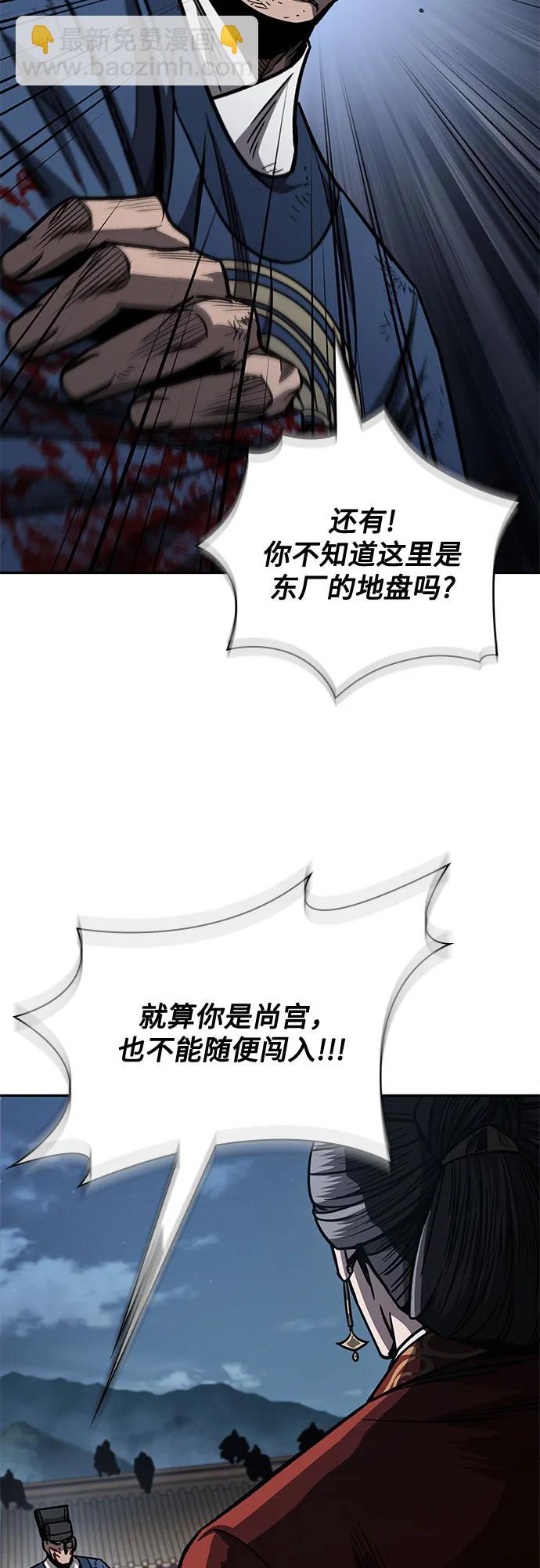 🍟某天成为魔神 191. 第66章 皇宫中的隐秘势力（3） 第14页