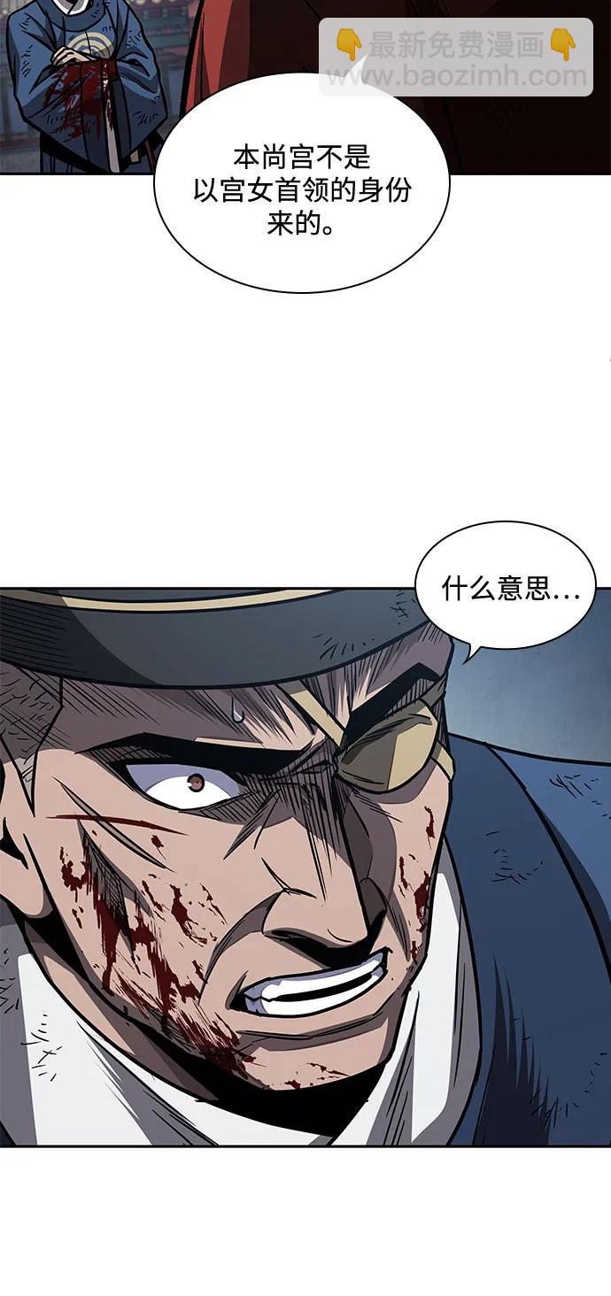 🍟某天成为魔神 191. 第66章 皇宫中的隐秘势力（3） 第15页