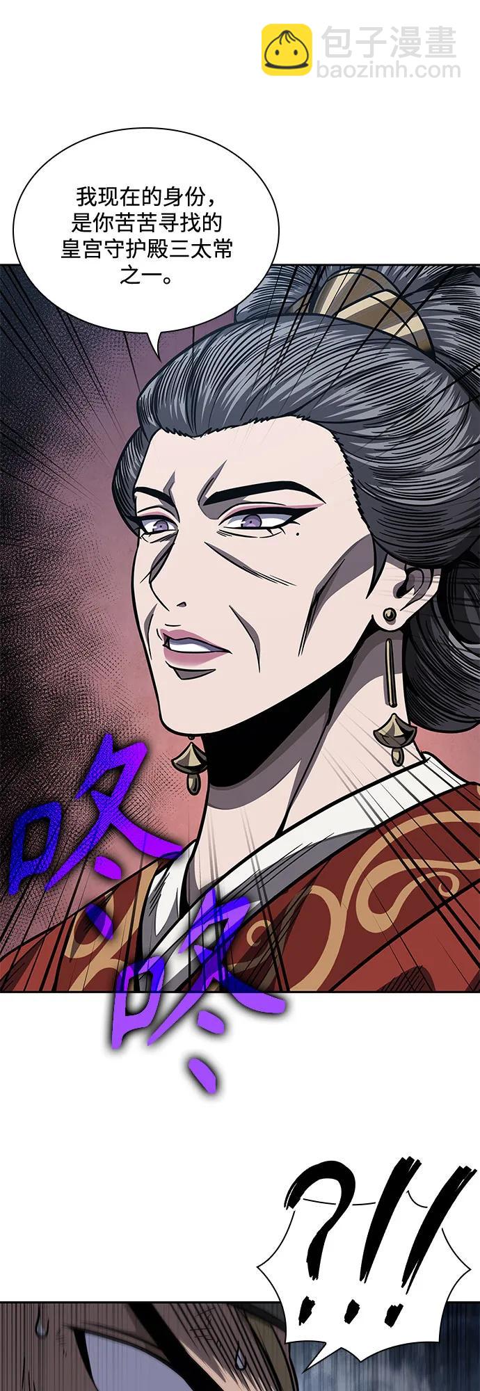 🍟某天成为魔神 191. 第66章 皇宫中的隐秘势力（3） 第16页