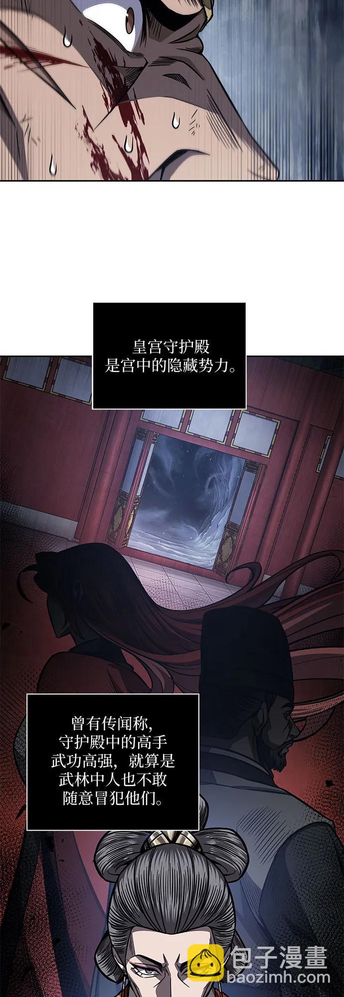 🍟某天成为魔神 191. 第66章 皇宫中的隐秘势力（3） 第17页