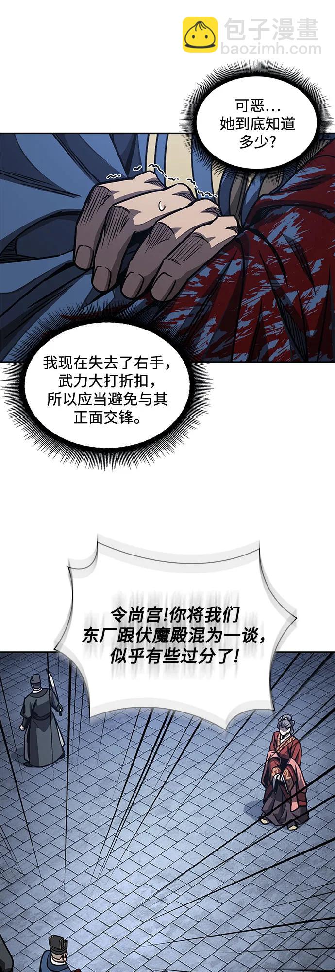 🍟某天成为魔神 191. 第66章 皇宫中的隐秘势力（3） 第19页