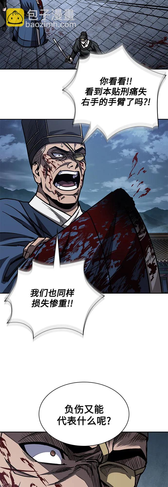 🍟某天成为魔神 191. 第66章 皇宫中的隐秘势力（3） 第20页