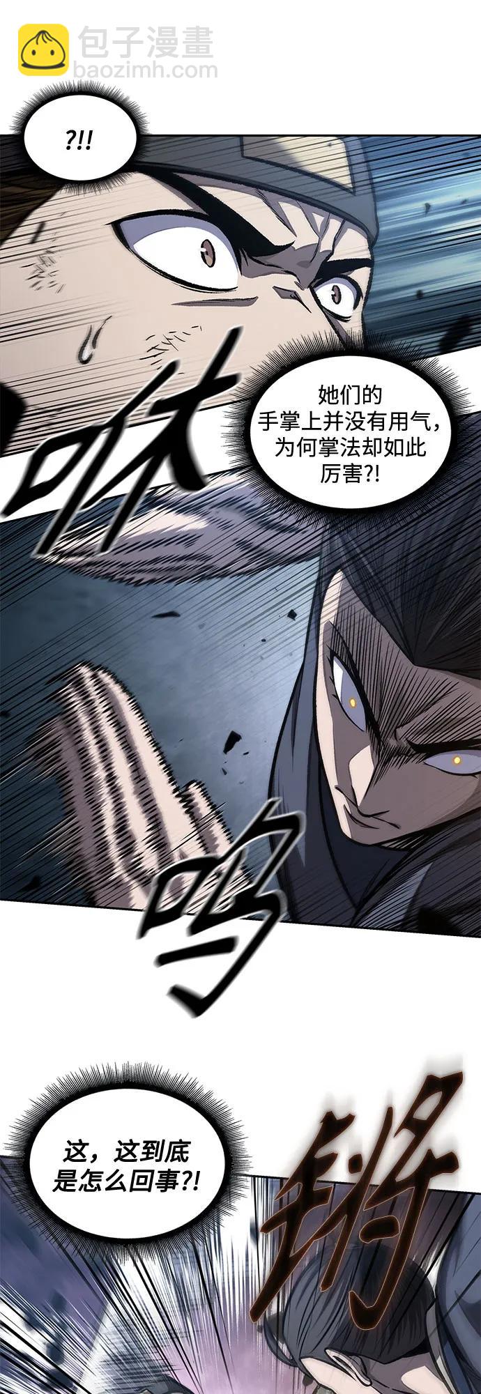 🍟某天成为魔神 191. 第66章 皇宫中的隐秘势力（3） 第29页