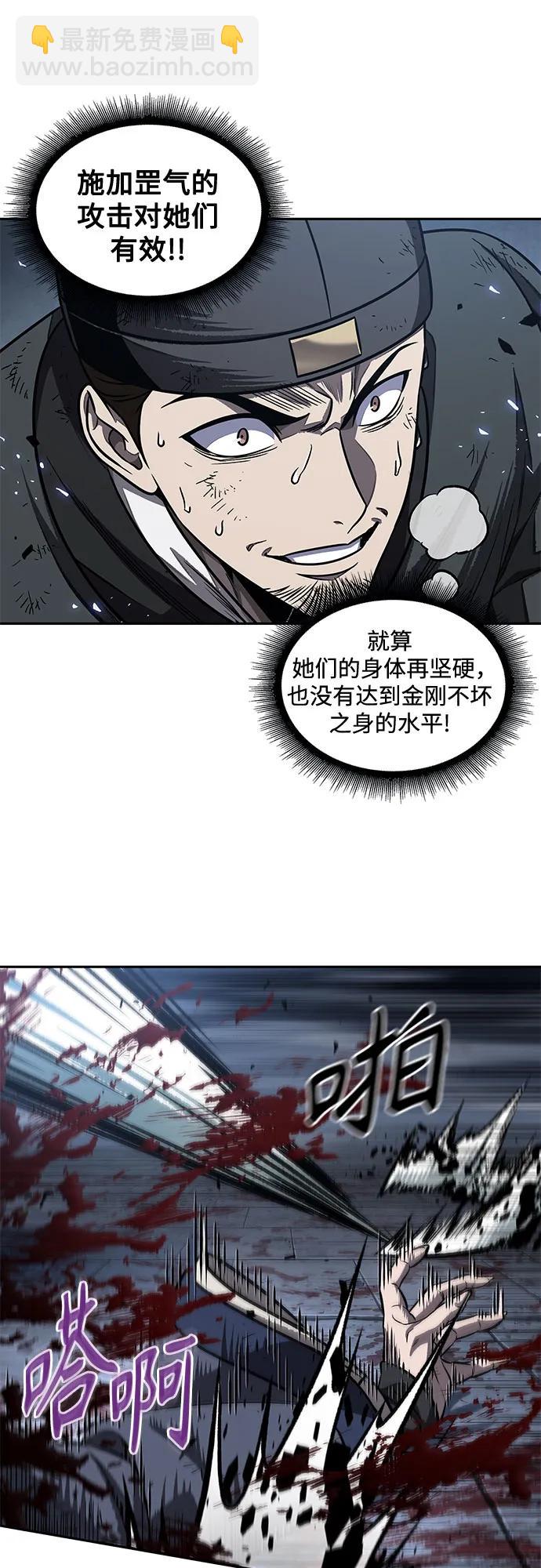 🍟某天成为魔神 191. 第66章 皇宫中的隐秘势力（3） 第34页