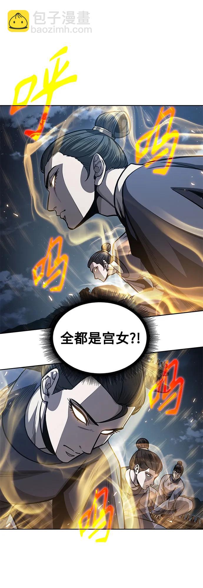 🍟某天成为魔神 191. 第66章 皇宫中的隐秘势力（3） 第6页