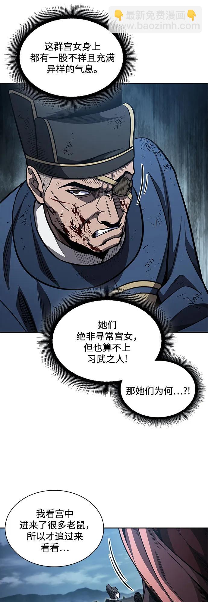 🍟某天成为魔神 191. 第66章 皇宫中的隐秘势力（3） 第7页