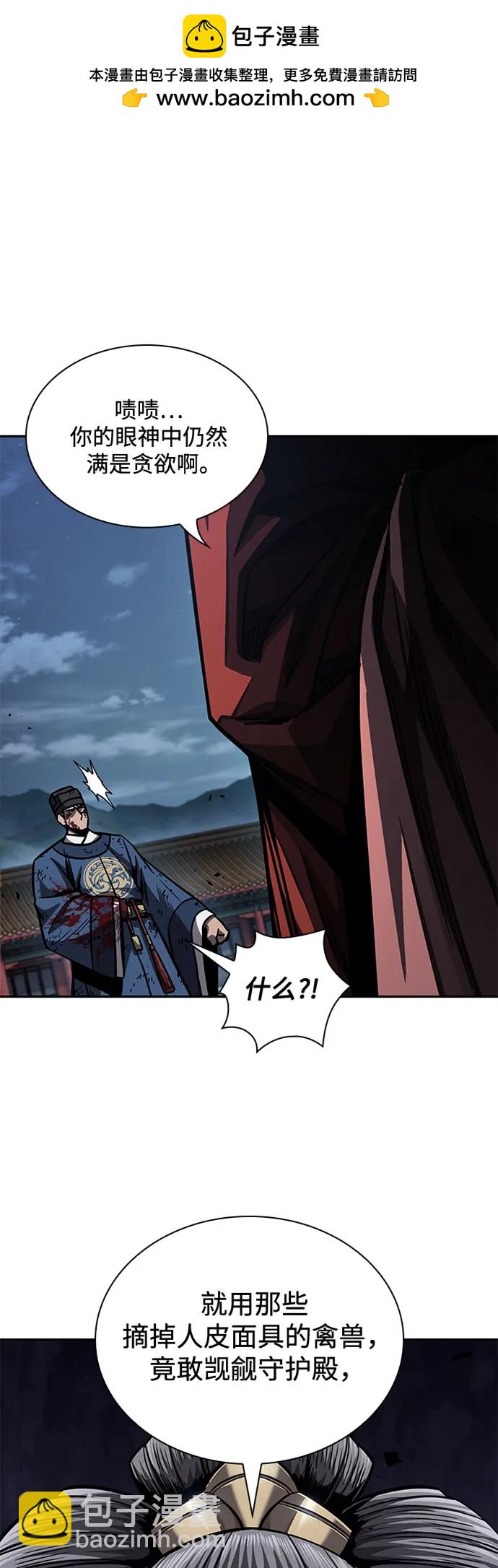 🍟某天成为魔神 193. 第66章 皇宫中的隐秘势力（5） 第2页