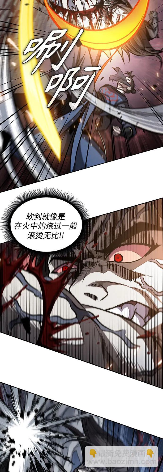 🍟某天成为魔神 193. 第66章 皇宫中的隐秘势力（5） 第22页