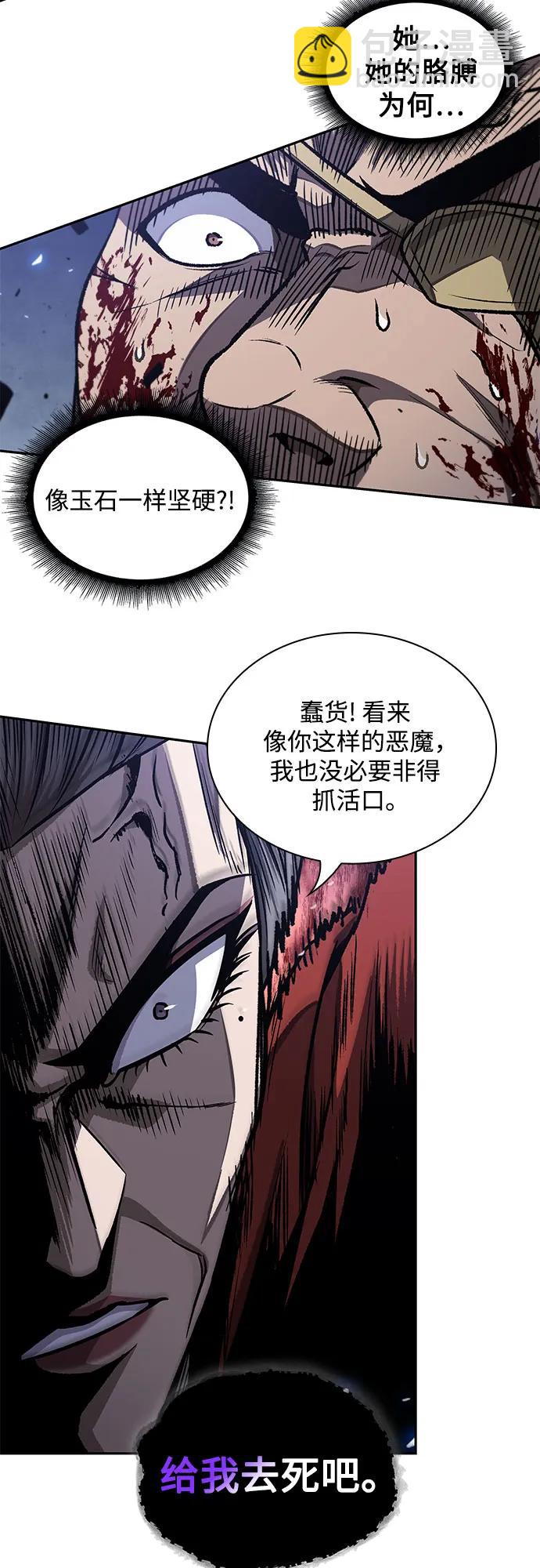 🍟某天成为魔神 193. 第66章 皇宫中的隐秘势力（5） 第42页