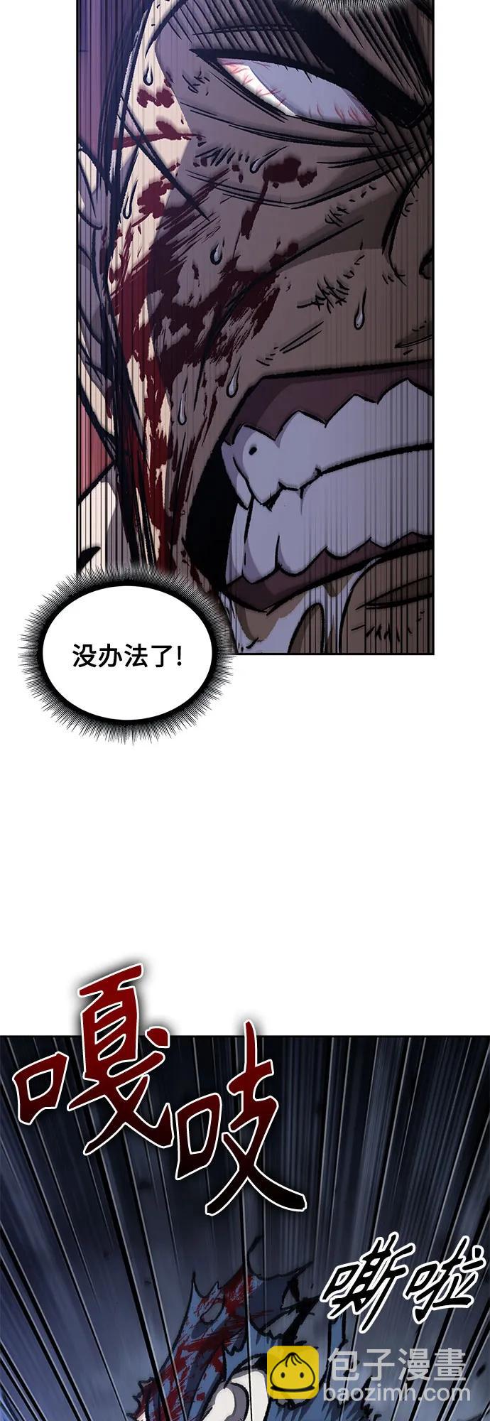 🍟某天成为魔神 193. 第66章 皇宫中的隐秘势力（5） 第45页