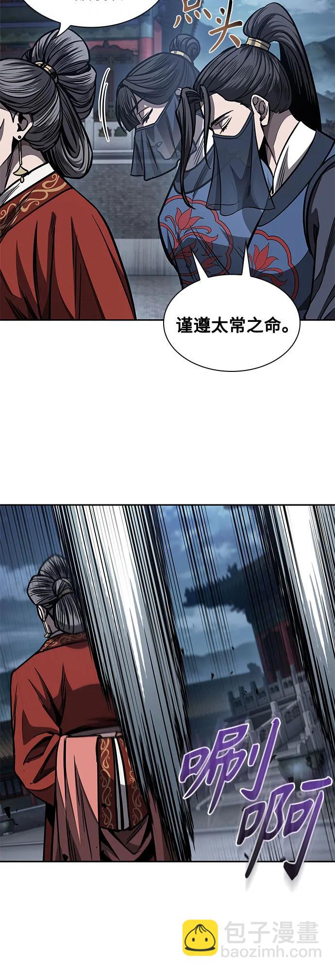 🍟某天成为魔神 193. 第66章 皇宫中的隐秘势力（5） 第9页
