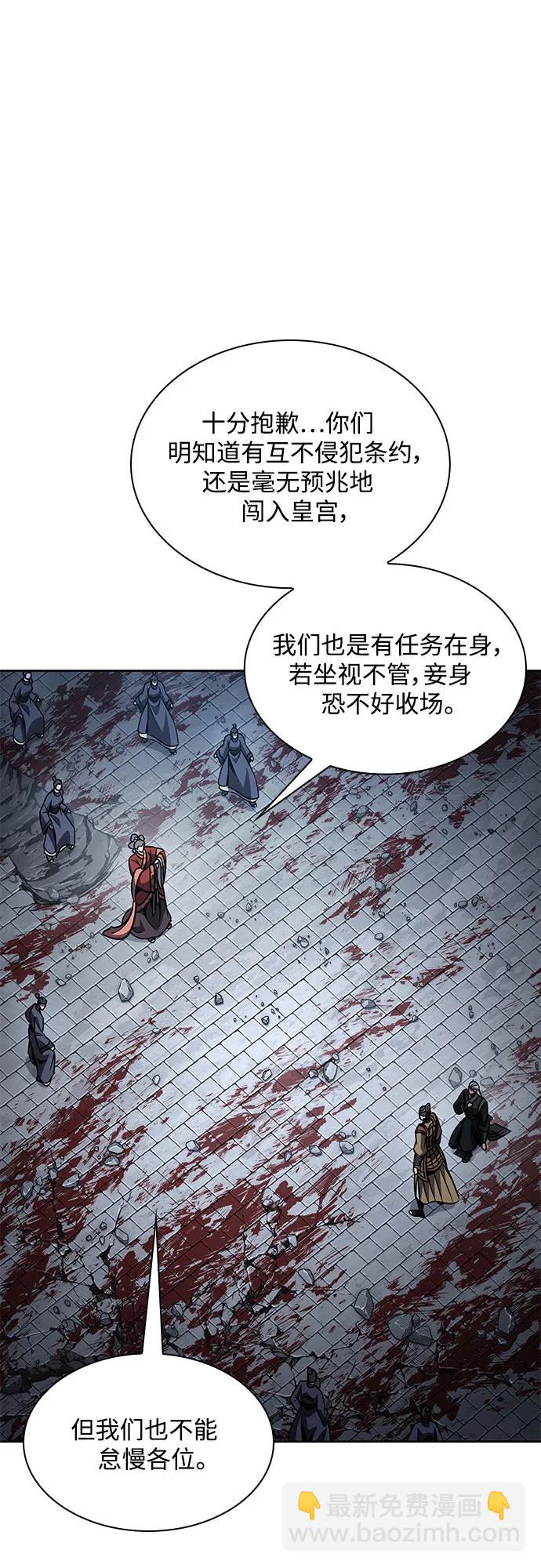 🍟某天成为魔神 195. 第67章 灵物之血(1) 第12页