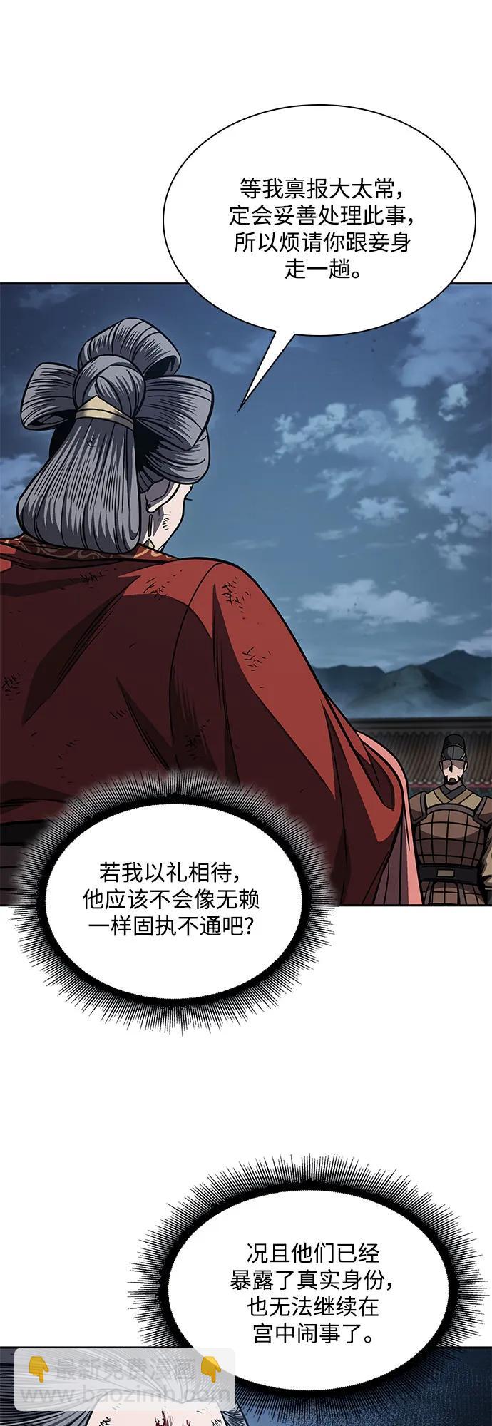 🍟某天成为魔神 195. 第67章 灵物之血(1) 第14页