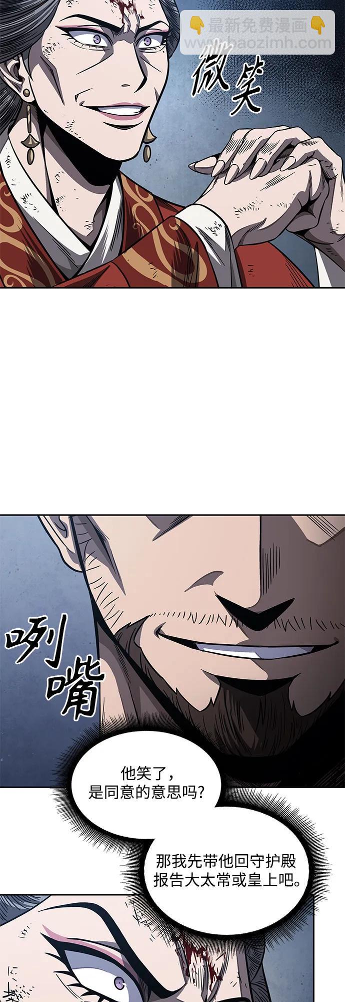 🍟某天成为魔神 195. 第67章 灵物之血(1) 第15页