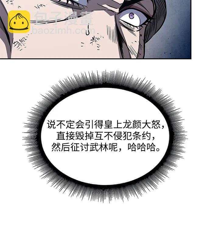 🍟某天成为魔神 195. 第67章 灵物之血(1) 第16页