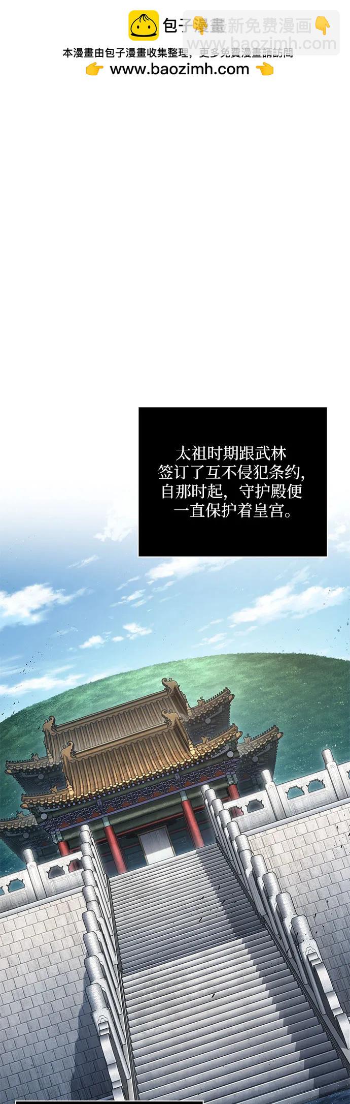 🍟某天成为魔神 195. 第67章 灵物之血(1) 第2页