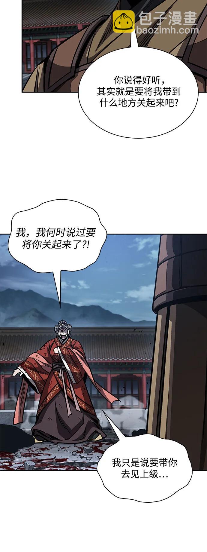 🍟某天成为魔神 195. 第67章 灵物之血(1) 第22页