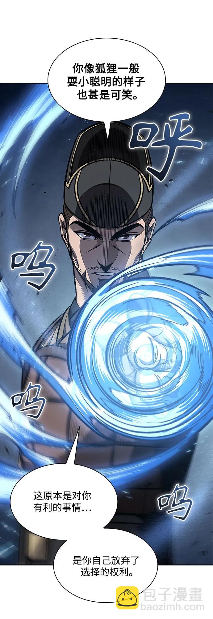🍟某天成为魔神 195. 第67章 灵物之血(1) 第23页