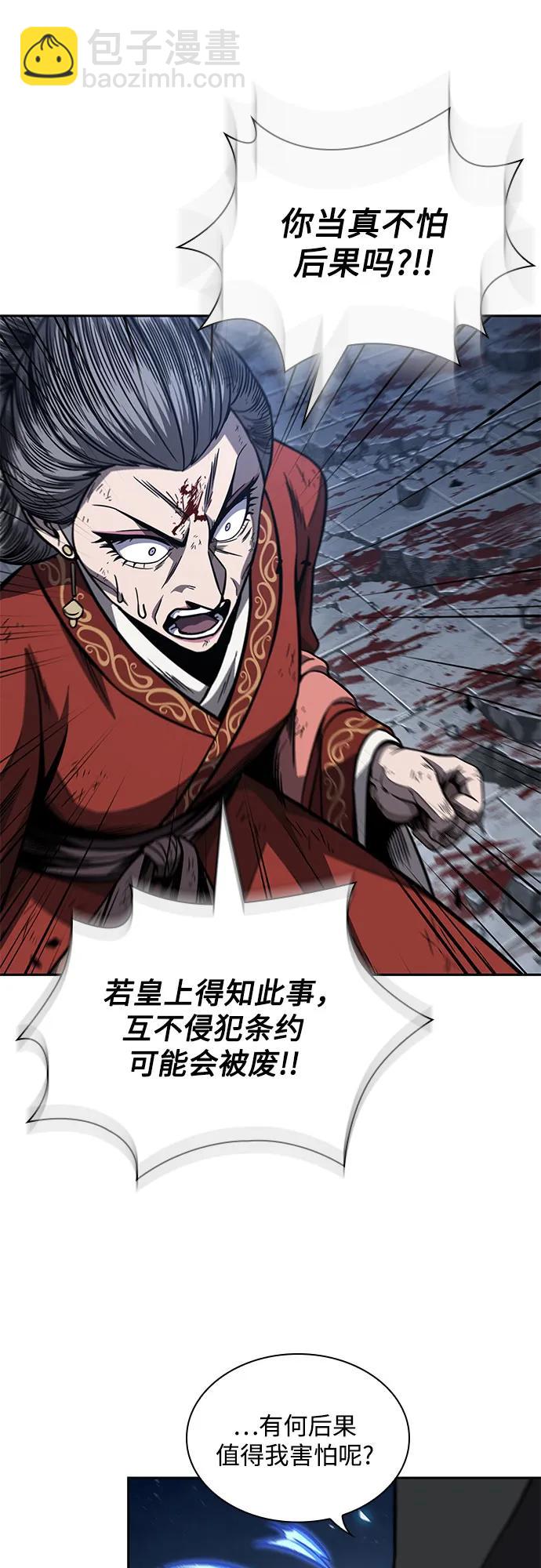 🍟某天成为魔神 195. 第67章 灵物之血(1) 第24页