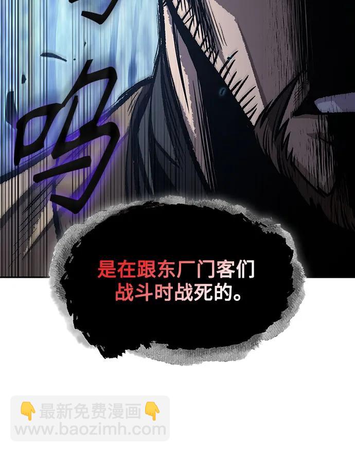 🍟某天成为魔神 195. 第67章 灵物之血(1) 第26页