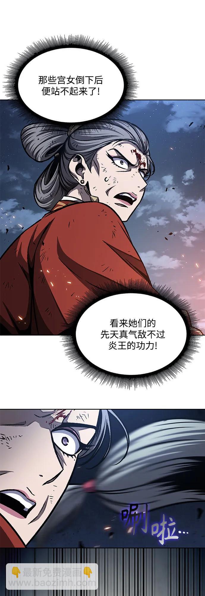 🍟某天成为魔神 195. 第67章 灵物之血(1) 第36页