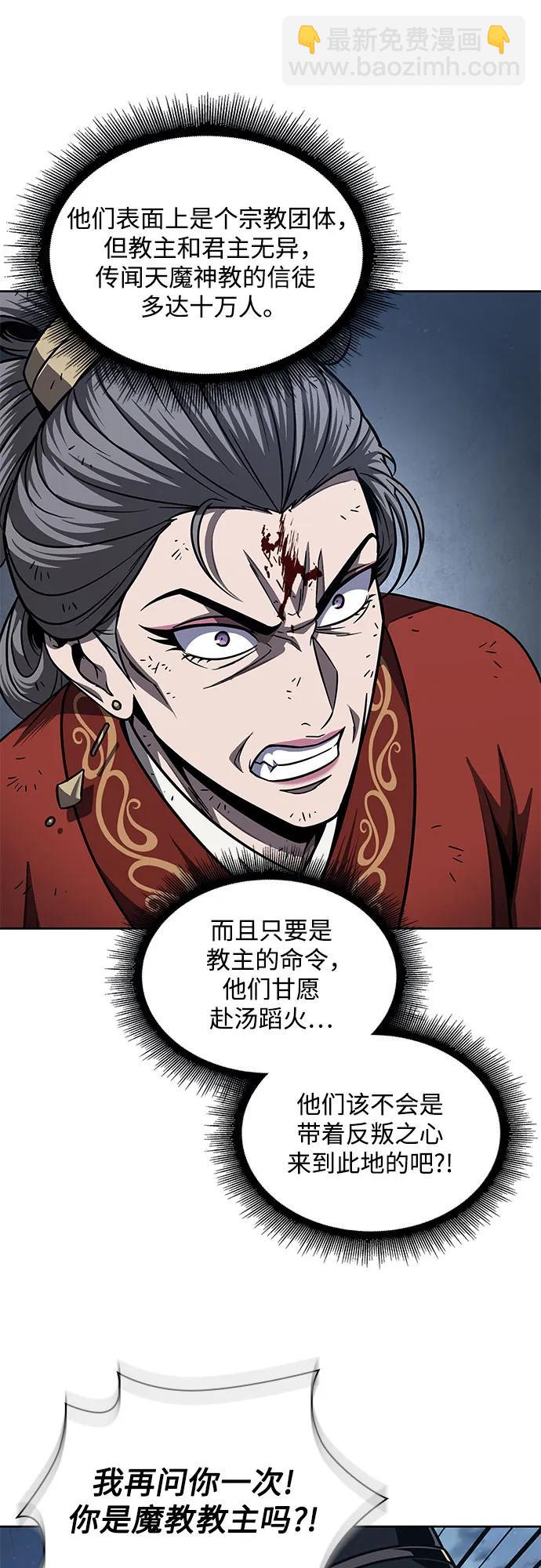🍟某天成为魔神 195. 第67章 灵物之血(1) 第4页