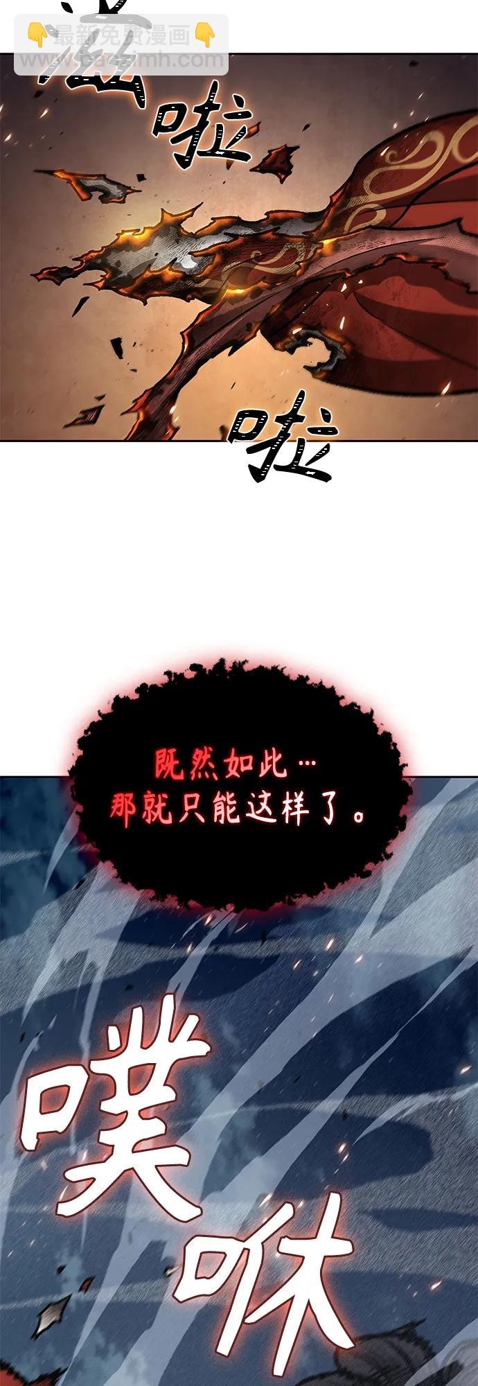 🍟某天成为魔神 195. 第67章 灵物之血(1) 第43页