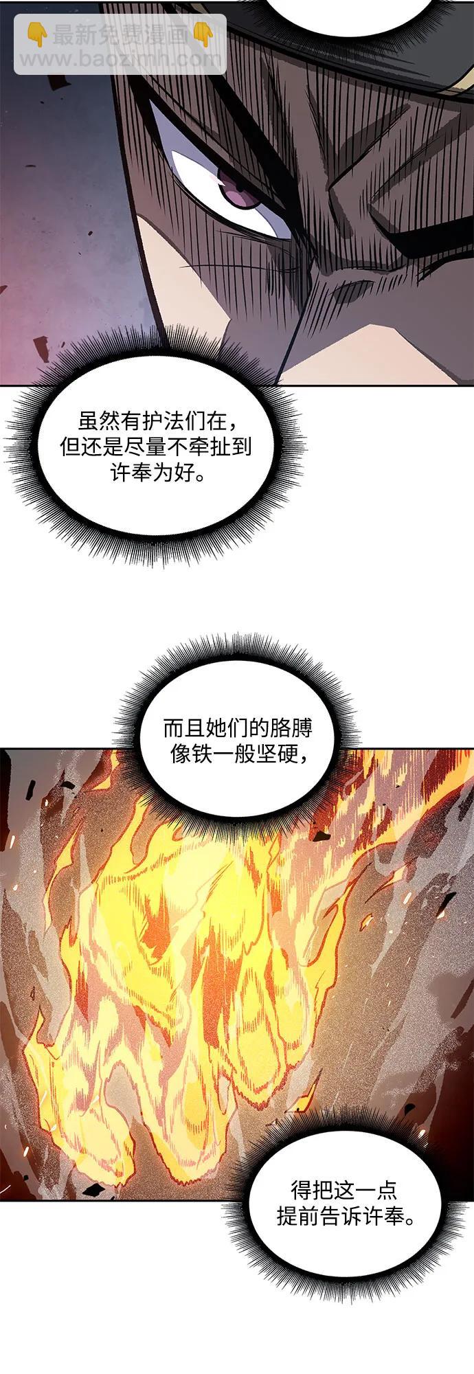 🍟某天成为魔神 195. 第67章 灵物之血(1) 第48页