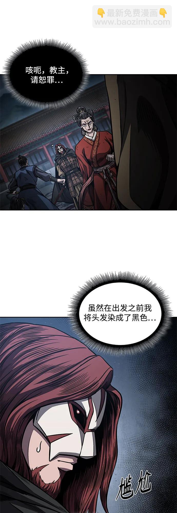 🍟某天成为魔神 195. 第67章 灵物之血(1) 第7页