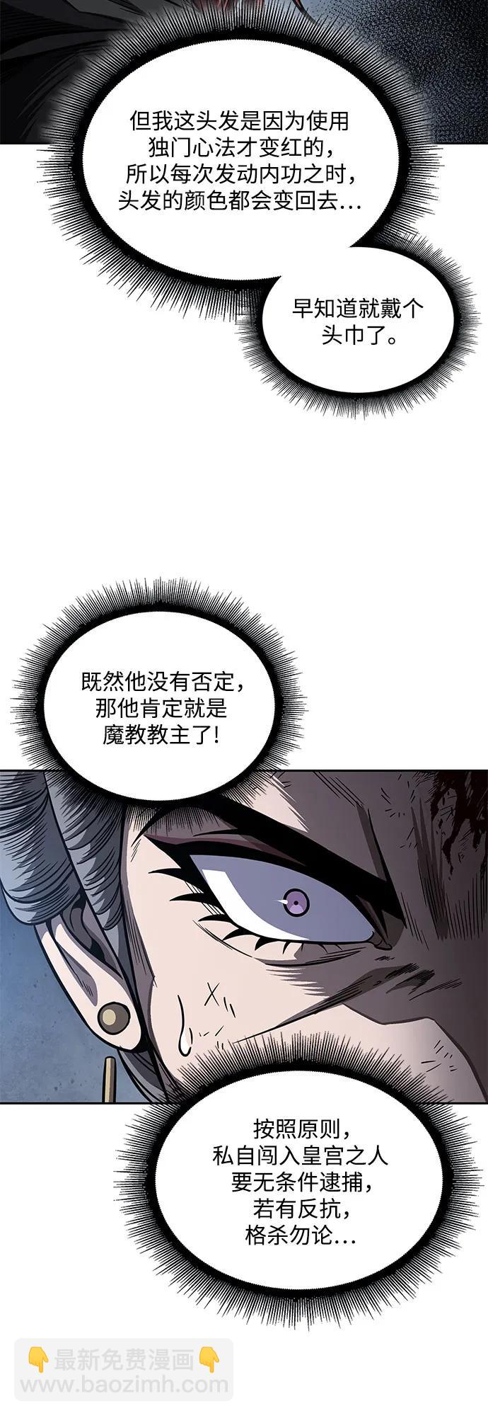 🍟某天成为魔神 195. 第67章 灵物之血(1) 第8页