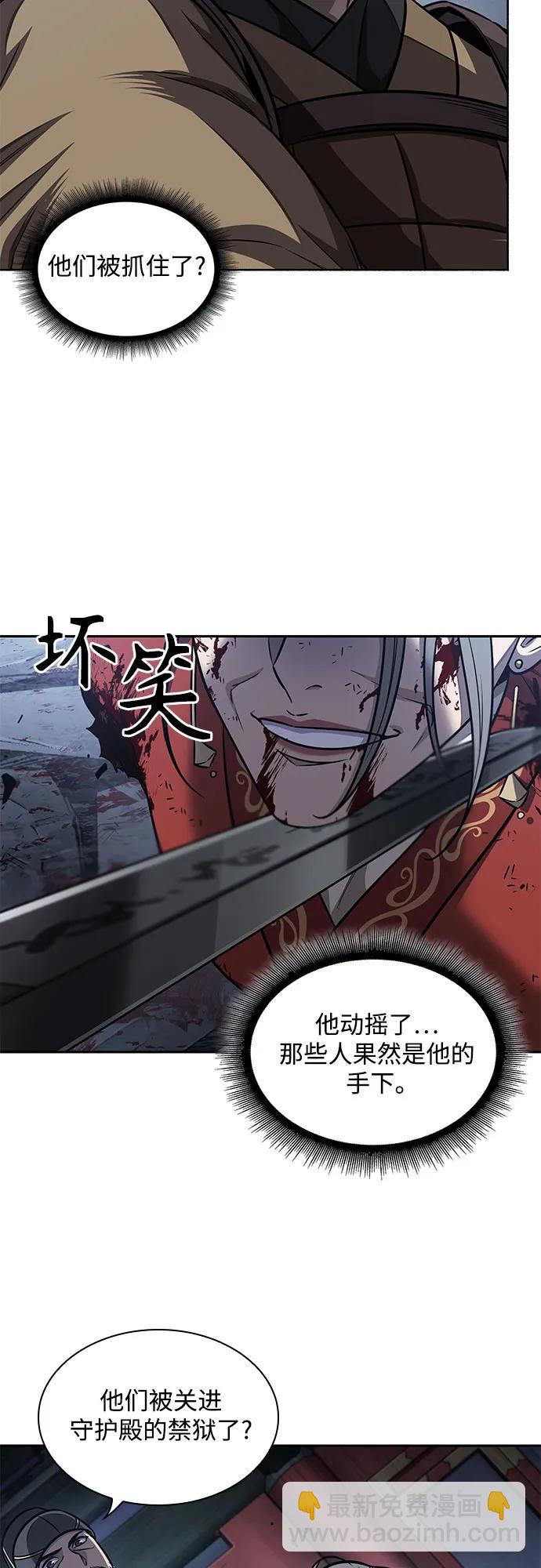 🍟某天成为魔神 197. 第67章 灵物之血(3) 第16页