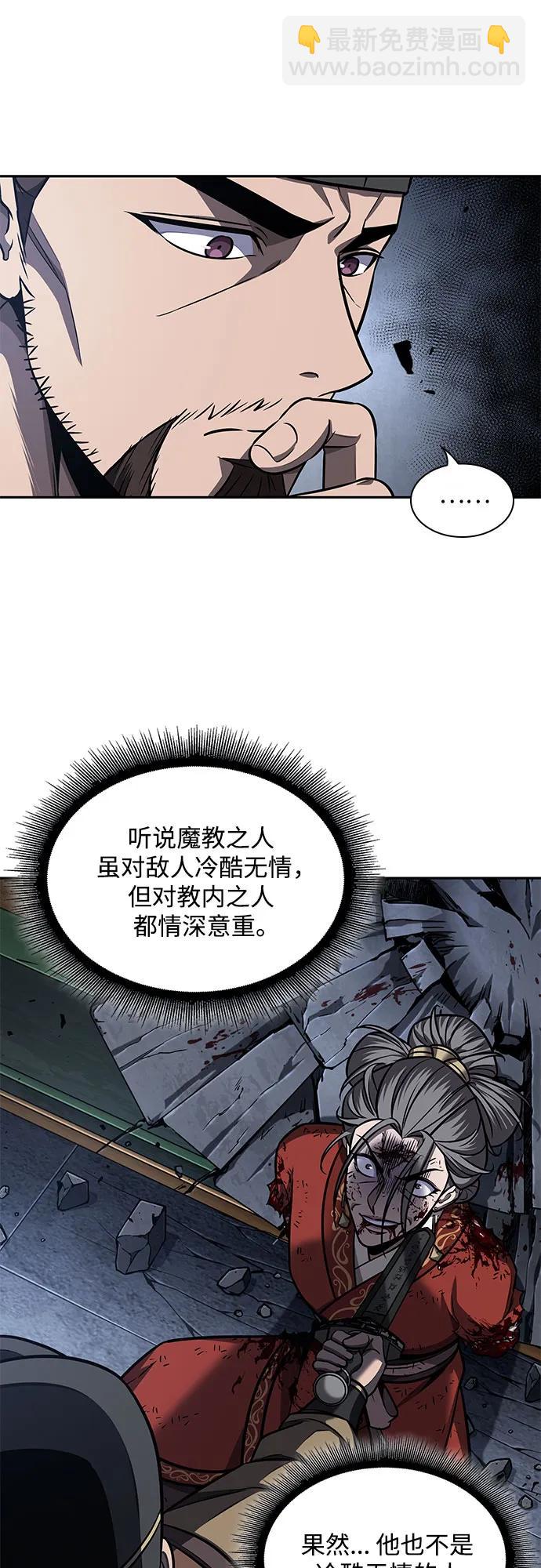 🍟某天成为魔神 197. 第67章 灵物之血(3) 第18页
