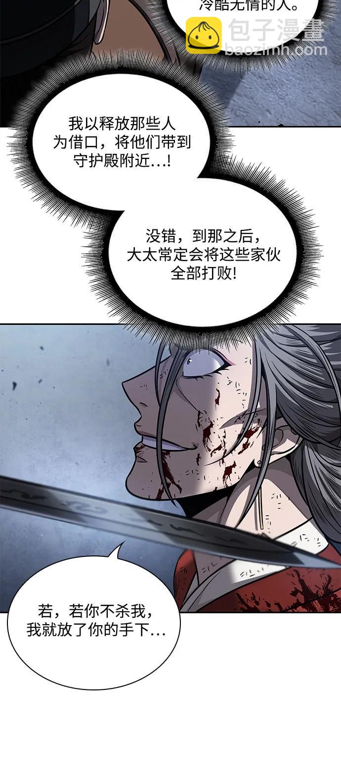 🍟某天成为魔神 197. 第67章 灵物之血(3) 第19页