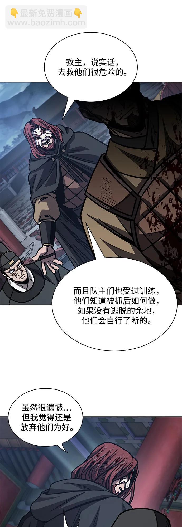 🍟某天成为魔神 197. 第67章 灵物之血(3) 第35页