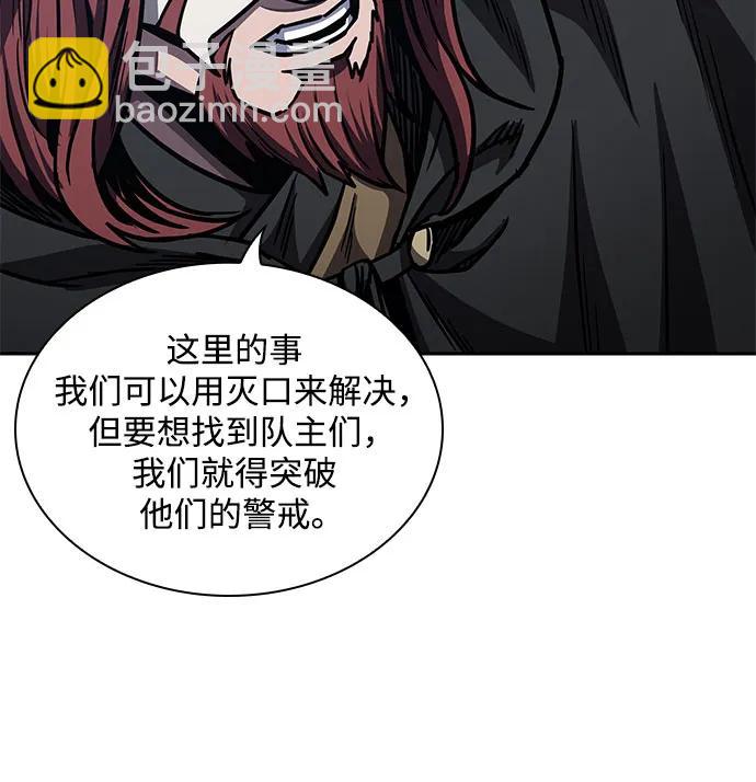 🍟某天成为魔神 197. 第67章 灵物之血(3) 第41页